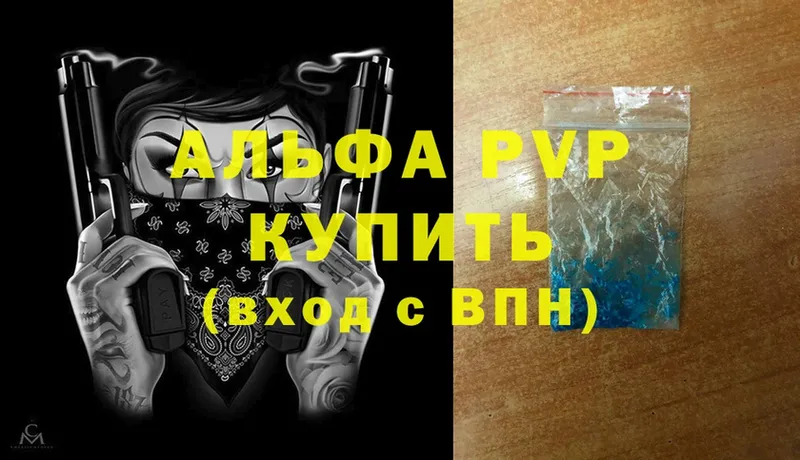 A PVP крисы CK  Осташков 