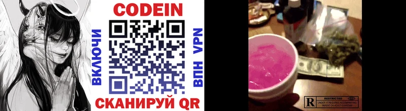 Кодеин напиток Lean (лин)  Осташков 