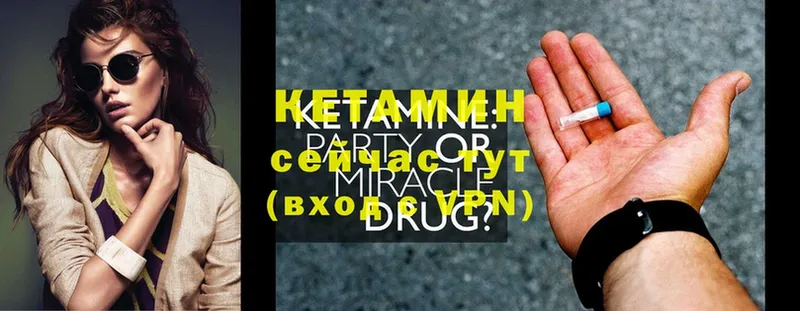 где продают   Осташков  Кетамин ketamine 