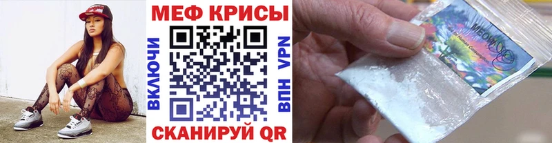 мега tor Осташков Мефедрон мука