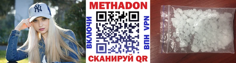 МЕТАДОН мёд наркотики Осташков
